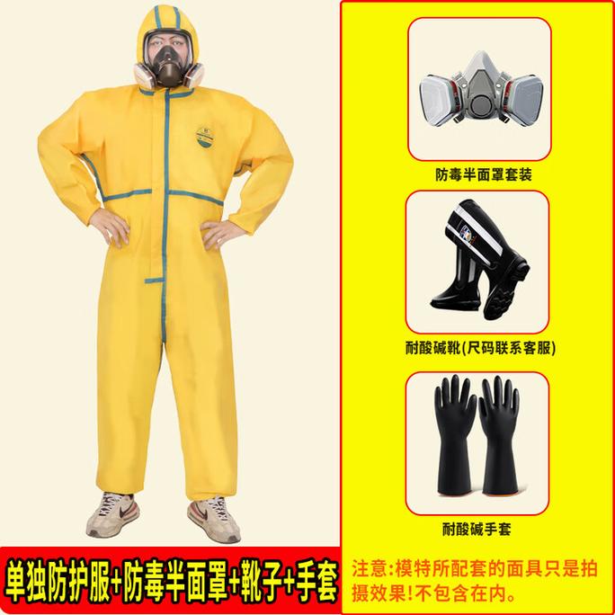 打农药化工用品防粉尘 防护服+防毒半面罩+手套+耐酸碱靴