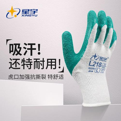 劳动防护用品销售